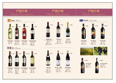 法國原瓶原裝進口紅葡萄酒 全國招代理經銷商