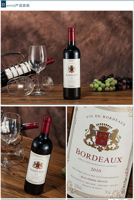 【東莞館】法國柏圖世家臻選干紅葡萄酒 6支/箱